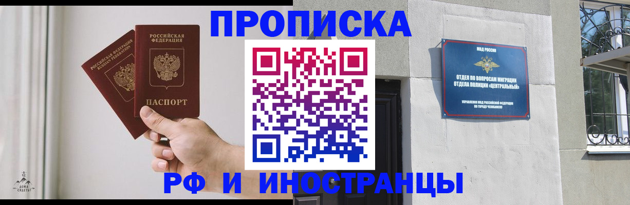 временная регистрация адрес в Окуловке