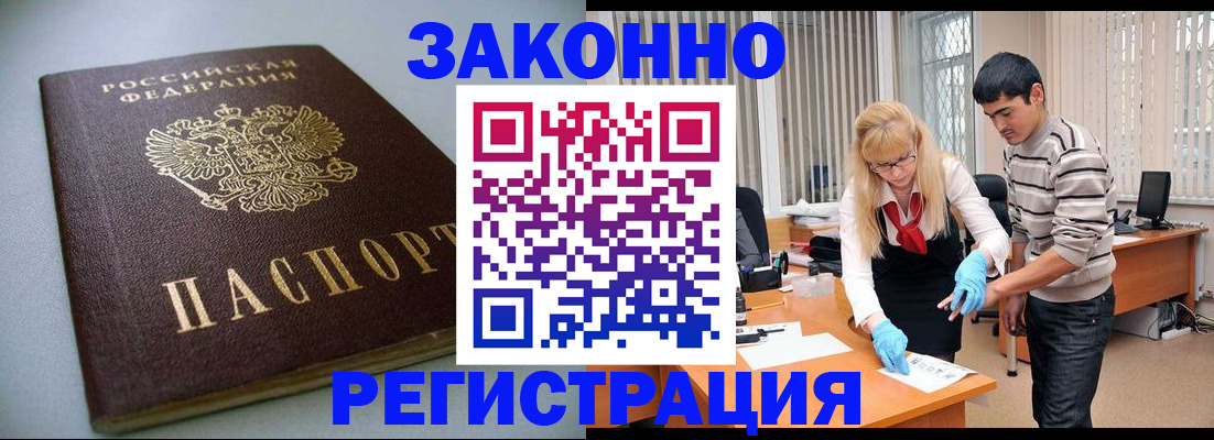 временная регистрация купить в Окуловке