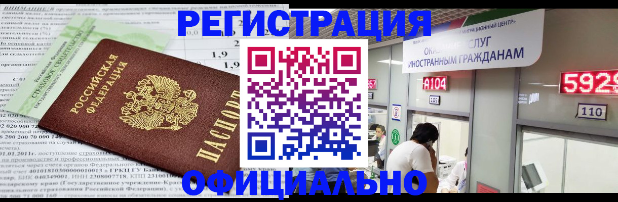 временная регистрация надежно в Окуловке