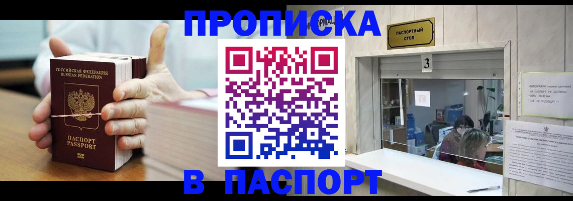 где прописаться в Окуловке