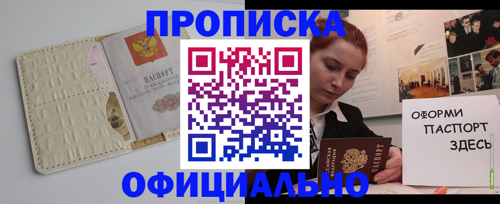временная регистрация собственник в Окуловке