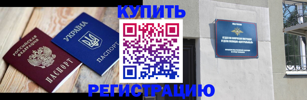 временная регистрация законно в Окуловке